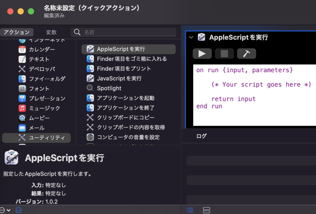 Automator AppleScript