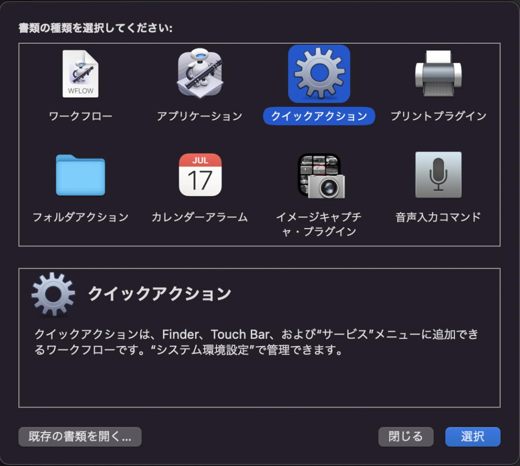 menu Automator