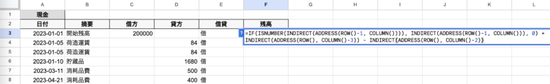 残高の表示