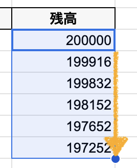 残高プルダウン